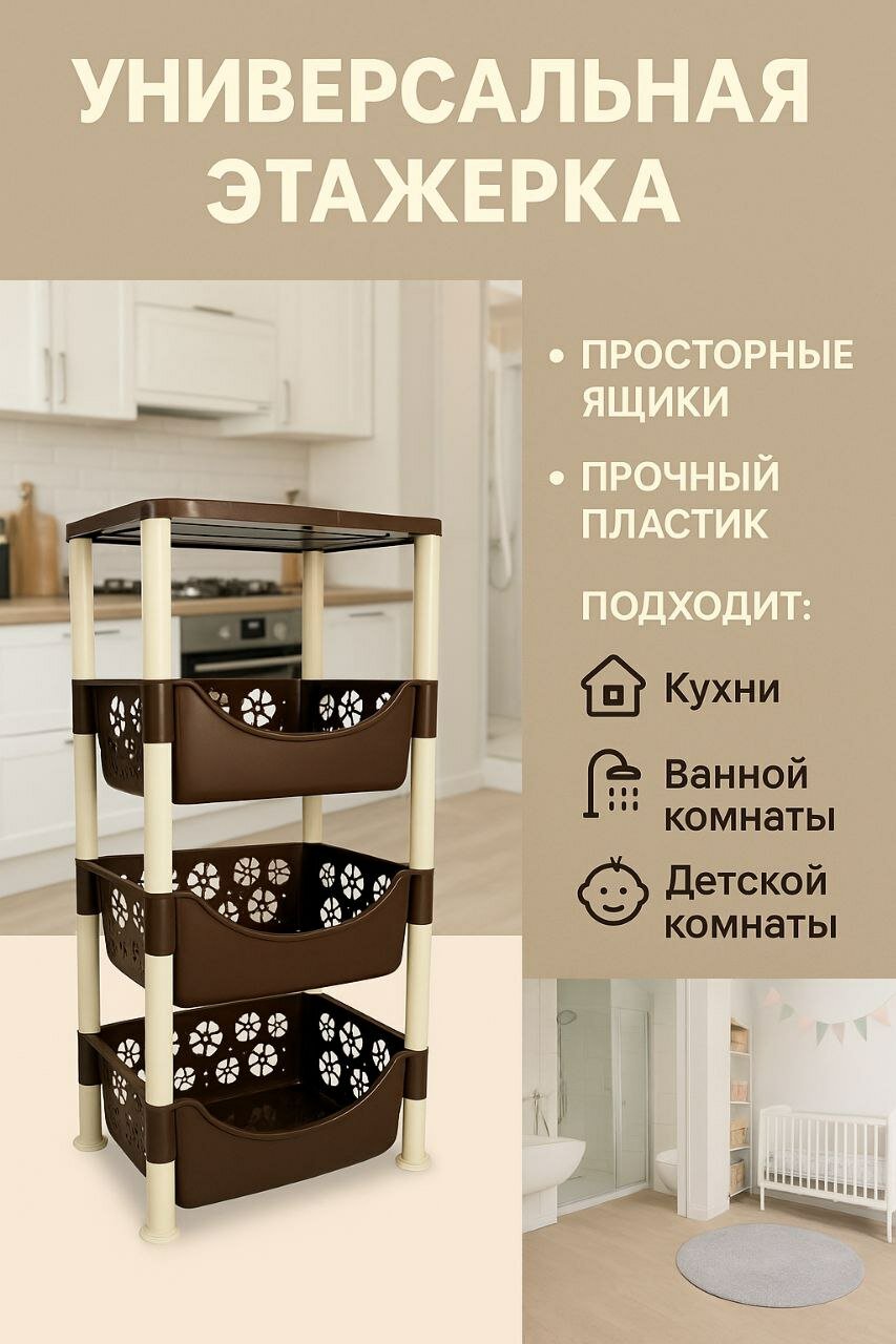 Этажерка для кухни, органайзер, полка для ванной, стеллаж-полка для кухни