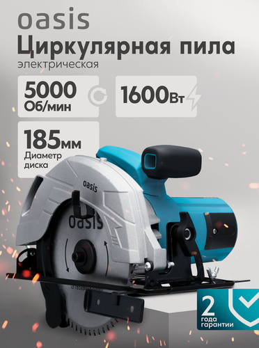 Изображение товара Пила циркулярная Oasis PC-185, плавная регулировка, антивибрация, 1600Вт, 185мм