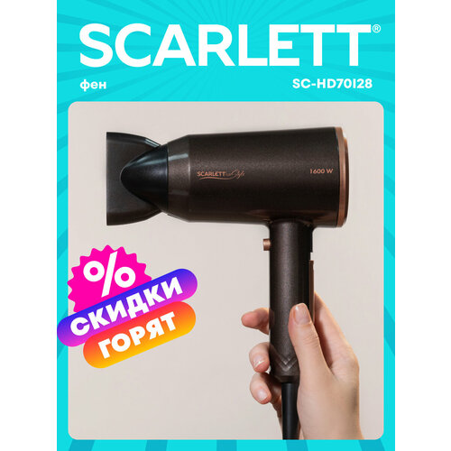Фен с ионизацией SCARLETT SC-HD70I28, DC мотор, 1600 вт компактный размер