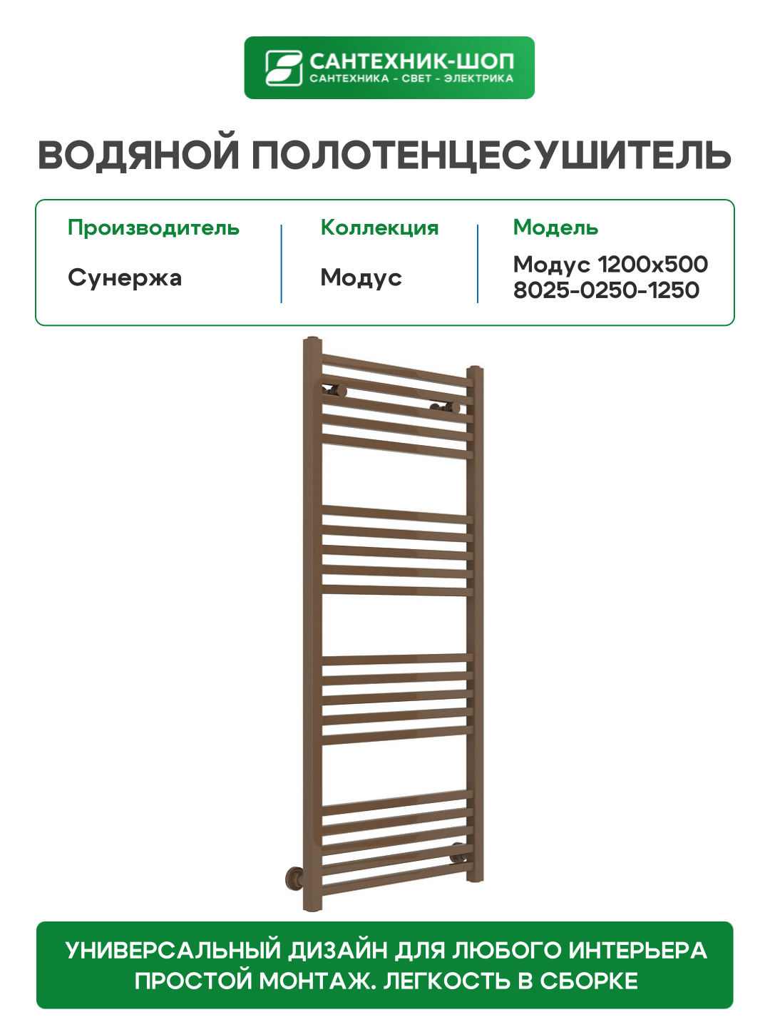 Водяной полотенцесушитель Сунержа - фото №2