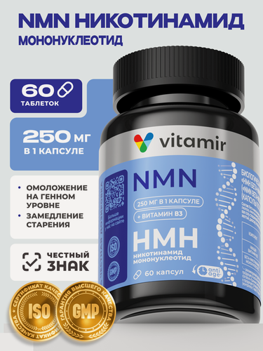 Изображение товара NMN VITAMIR PRO / НМН Бета-Никотинамид мононуклеотид / 60 капсул