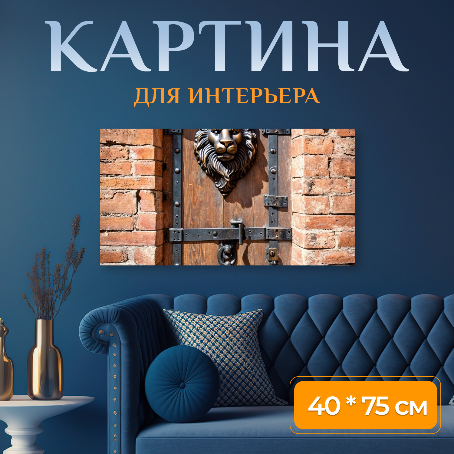 Картина на холсте 