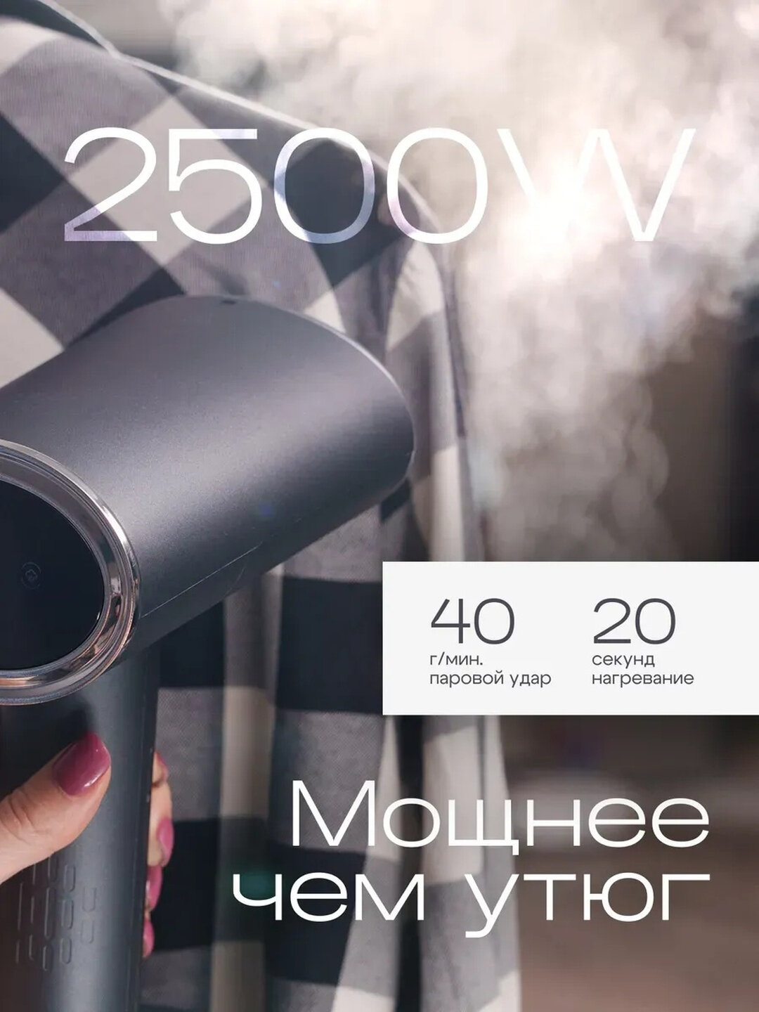 Отпариватель ручной для одежды, вертикальный - Черный — фото 1