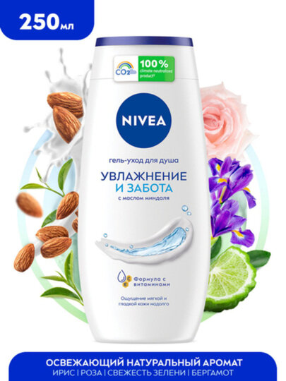 Крем-гель для душа Savdo belgisi Nivea "Увлажнение и забота", с миндальным маслом — фото 1