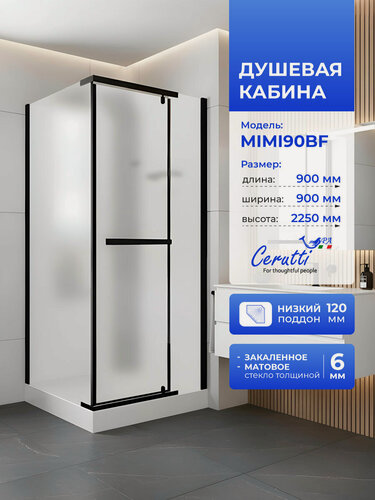 Изображение товара Душевая кабина Мими MiMi 90BF Ceruttispa (90x90x215-225), низкий поддон, без крыши, стекло матовое