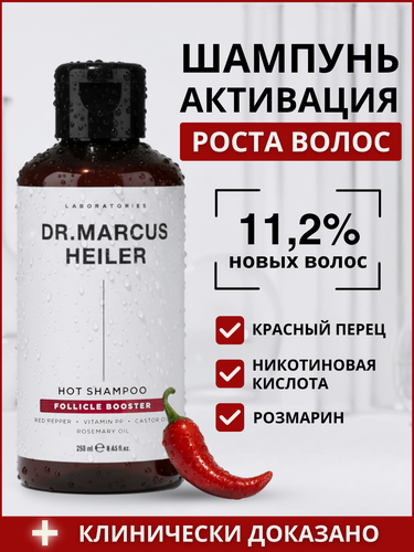Изображение товара Шампунь для роста волос, от выпадения с красным перцем, никотиновой кислотой и кератином Doctor Heiler, 250 мл