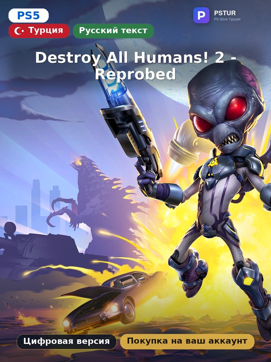 Destroy All Humans! 2 - Reprobed PS5 — PlayStation Store Турция, цифровая версия