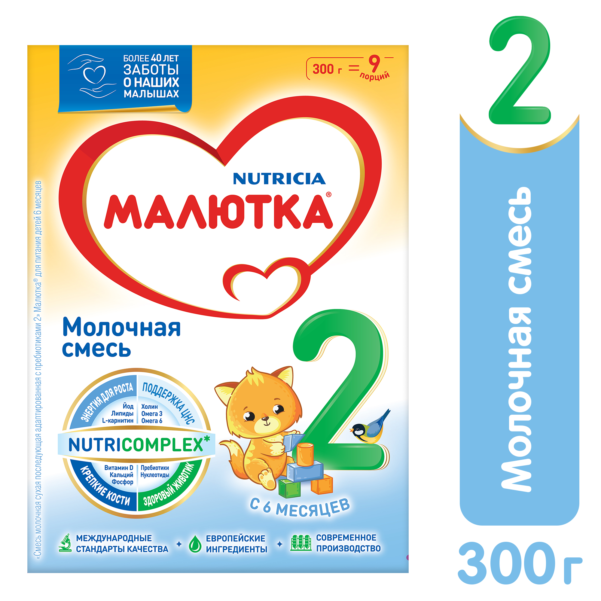 Смесь Малютка (Nutricia) 2, с 6 месяцев, 300 г