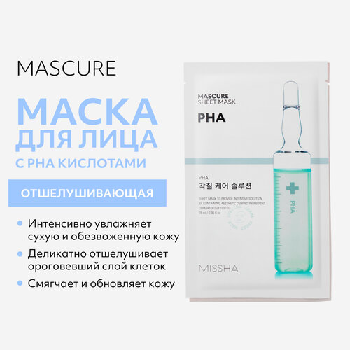 Маска MISSHA Mascure отшелушивающая для лица с PHA кислотами для тонкой и чувствительной кожи, 28 мл