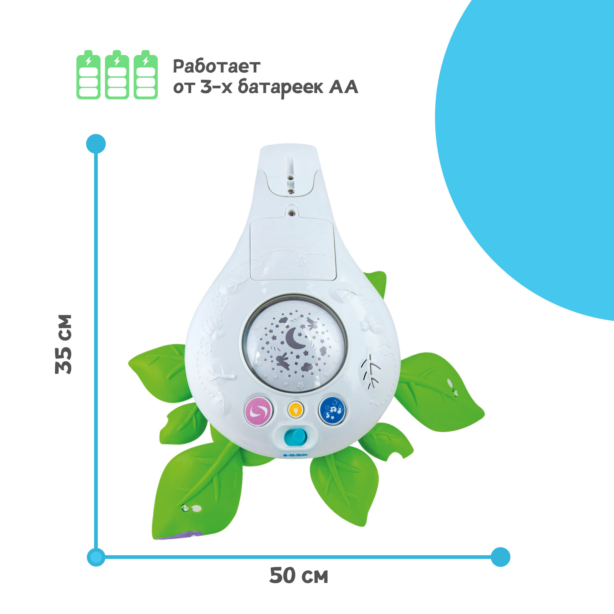 Развивающая игрушка Winfun Мобиль, звуковые и световые эффекты, проекция звездного неба