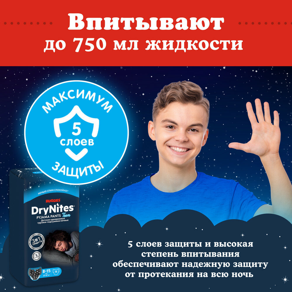 Трусики-подгузники Huggies - фото №8
