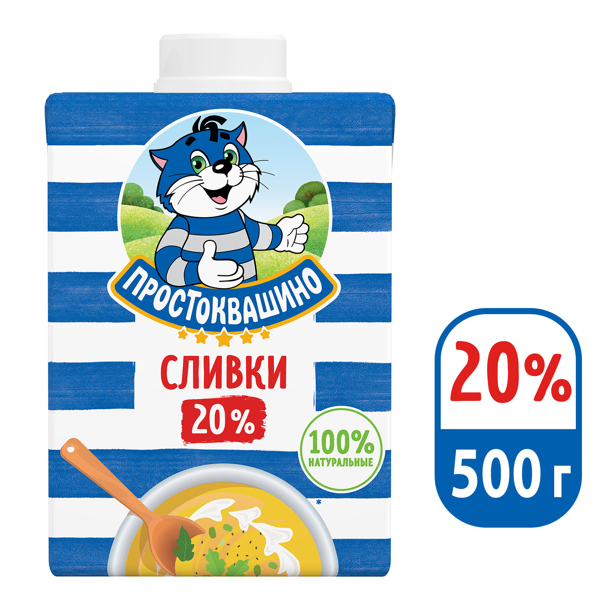 Сливки Простоквашино Ультрапастеризованные 20%, 500 мл