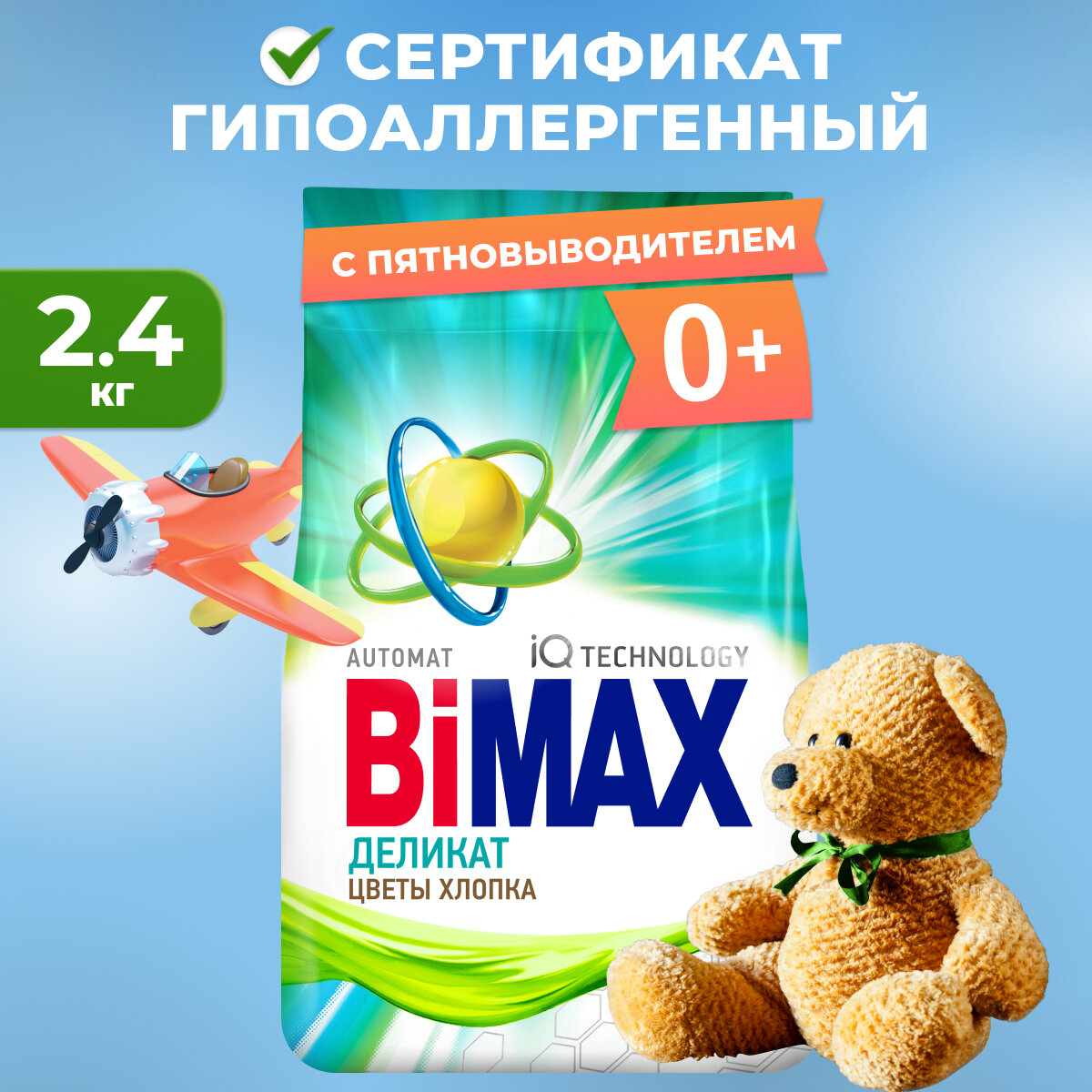 Стиральный порошок BiMax IQ Sensitive для чувствительной кожи автомат 2.4кг - фото №1