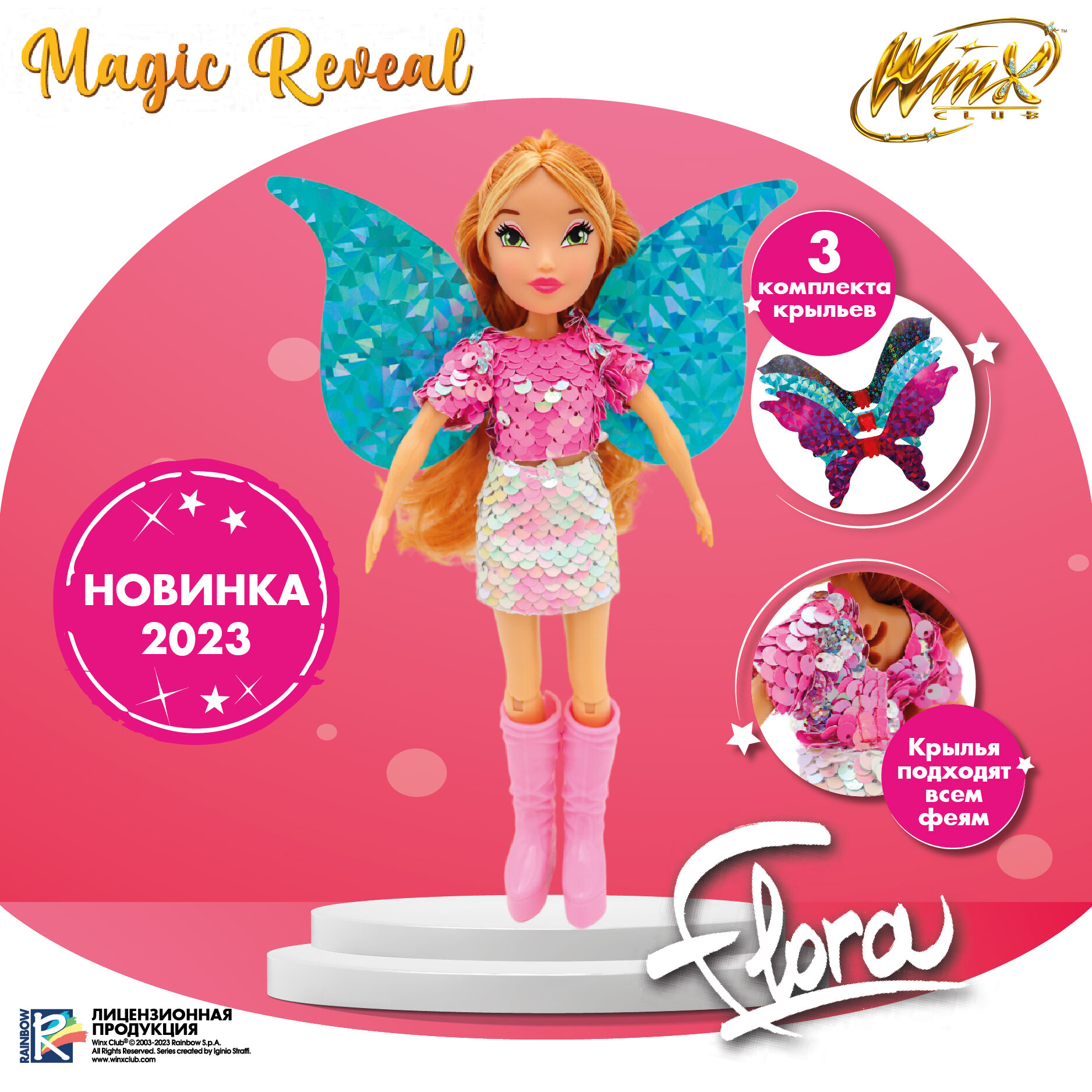 Кукла Winx Club "Magic reveal" Флора с крыльями, 24 см, IW01302202 голубой/розовый