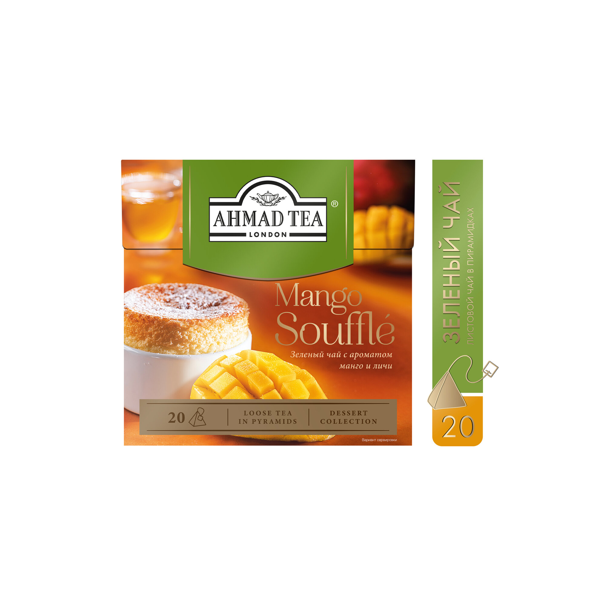 Чай зеленый Ahmad tea Mango souffle в пирамидках