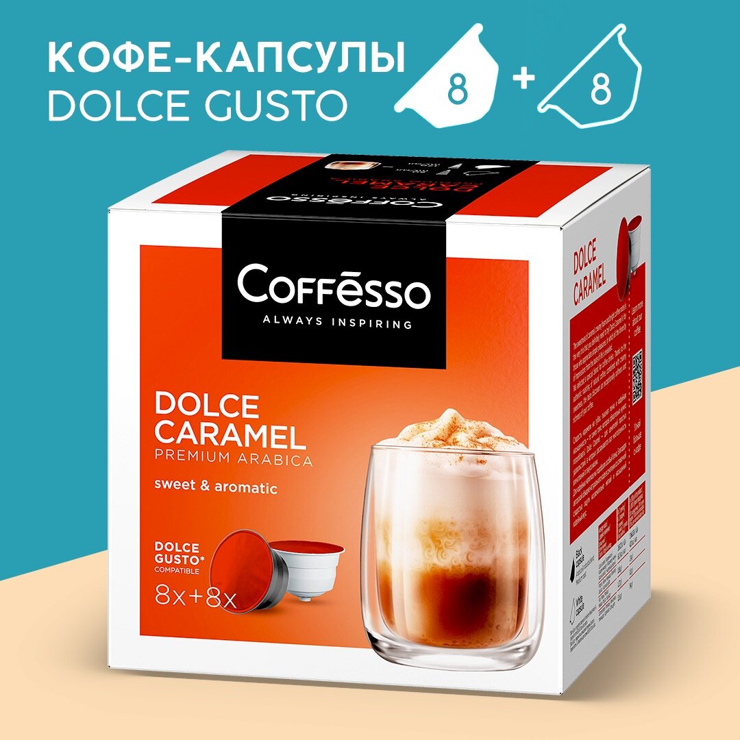 Кофе в капсулах Coffesso "Dolce Caramel" 16 шт по 5,5 г (для кофемашин Dolce Gusto)