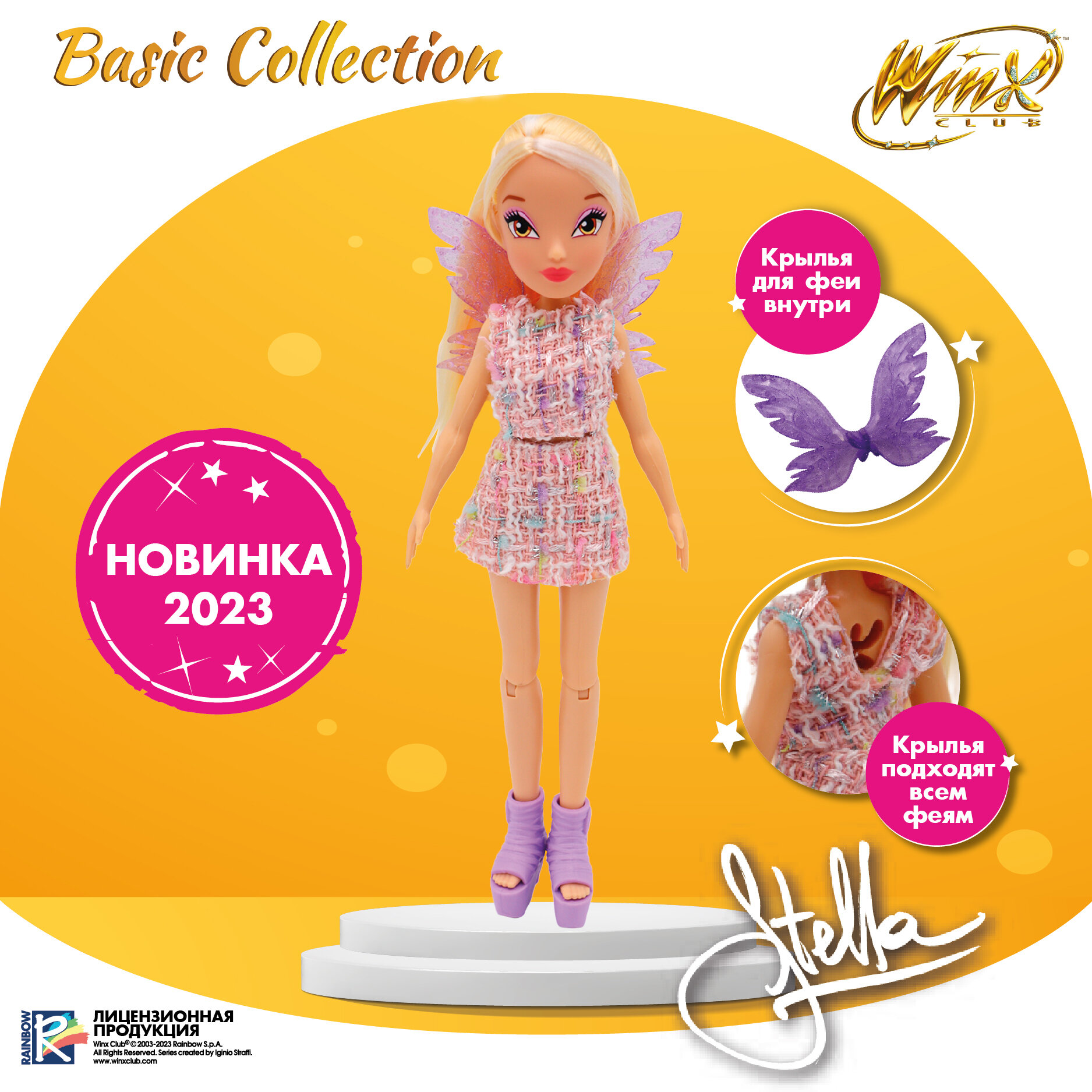 Шарнирная кукла Winx Club Модная Стелла с крыльями, 24 см, IW01242103