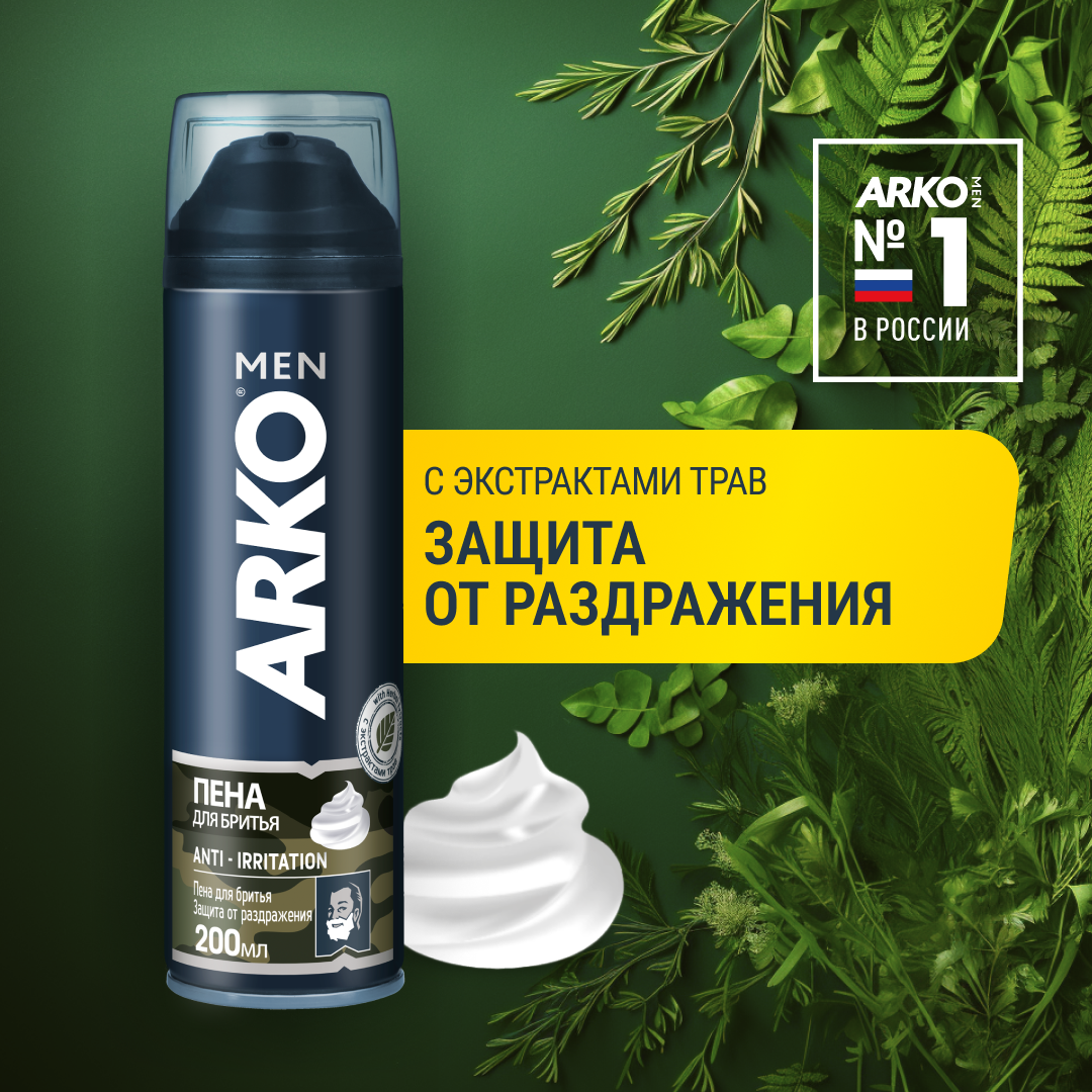 Пена для бритья ARKO MEN Anti-Irritation, 200мл - фото №1