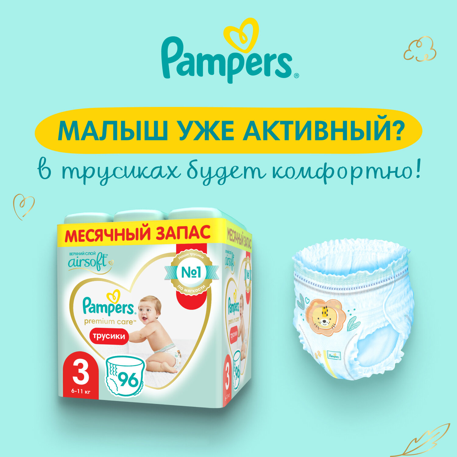 Подгузники Pampers Premium Care (4-8 кг) 102 шт. - фото №8