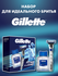 Мужской подарочный набор Gillette с бритвой Gillette Mach3 Turbo ...