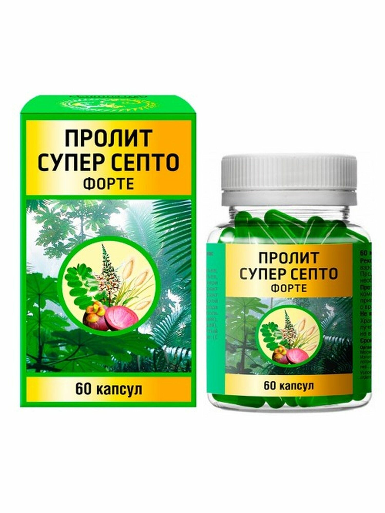 Пролит Супер Септо Форте капс N60