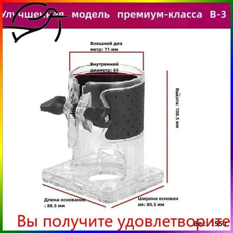 Адаптер/основание для станка для обработки краев дерева(Модель; B3*1шт)
