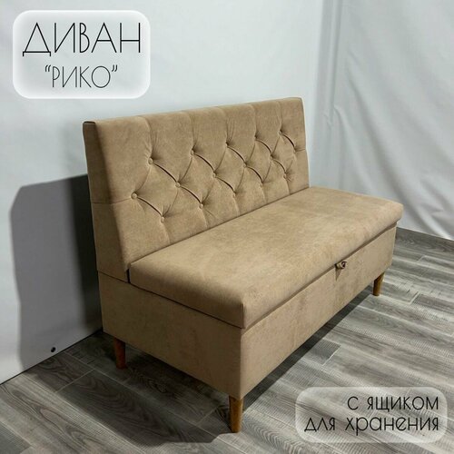 Диван на кухню 