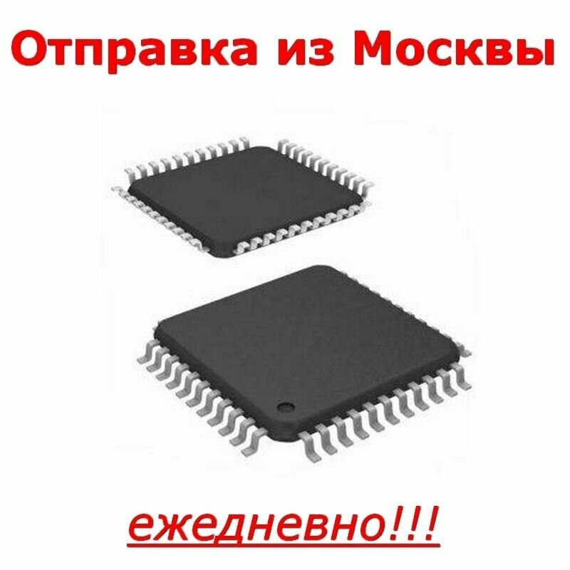 Микросхема TDA7402 TQFP44 car radio signal processor