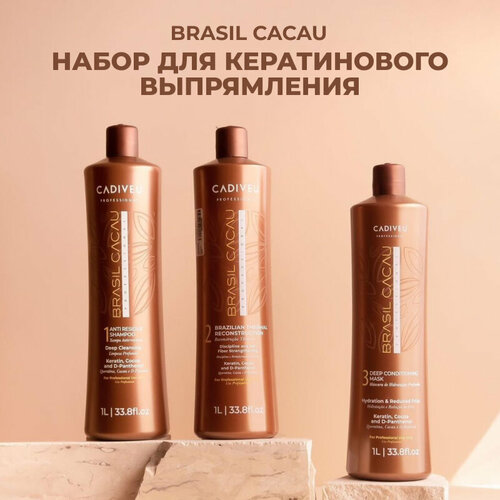 brasil cacau smoothing protein набор нанопластика 3 110 мл Brasil Cacau Professional Набор для Кератинового выпрямления волос 3*1000 мл