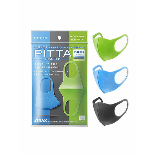 PITTA MASK KIDS COOL , маска-респиратор детская 3 шт в упаковке (серая, зеленая. синяя)
