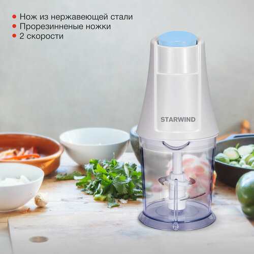Измельчитель электрический Starwind SCP1011 036л 250Вт белыйбирюзовый 174000₽