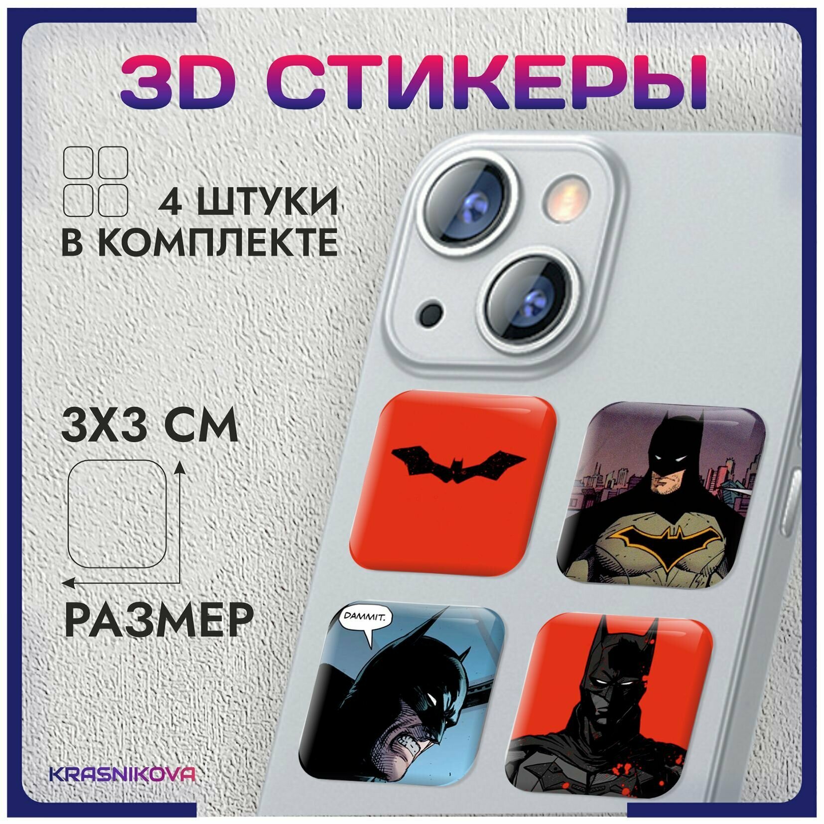 3D стикеры на телефон объемные наклейки бэтмен dc batman v3