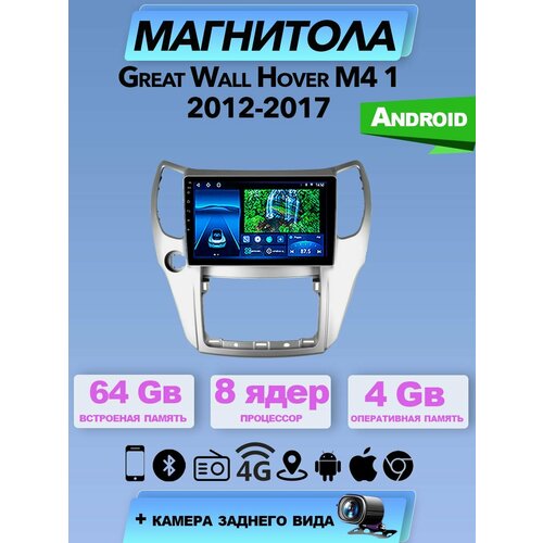 АвтомагнитолаTS18PRO GREAT WALL Hover 12-17 М4 1 4/64Gb