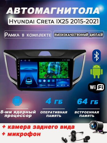 Изображение товара Автомагнитола TS18PRO Hyundai Creta 2016-2021 4/64Gb, Bluetooth, FM/AM, GPS