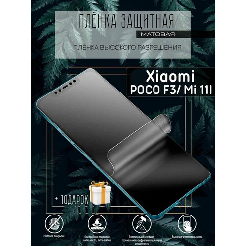 гидрогелевая пленка katyci 4 шт 9d для xiaomi mi 12 pro 12x 11 lite 5g 4g ultra 11x 11t 11i 10t 10 10i защитная пленка для экрана Гидрогелевая защитная пленка для смартфона/пленка защитная на экран для Xiaomi Poco F3/MI 11I