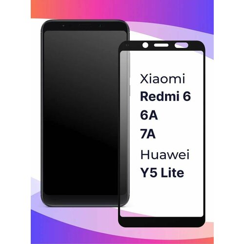 Защитное стекло для Xiaomi Redmi 6/6A (1шт) защитное стекло vixion для xiaomi redmi 6 redmi 6a gs 00006326