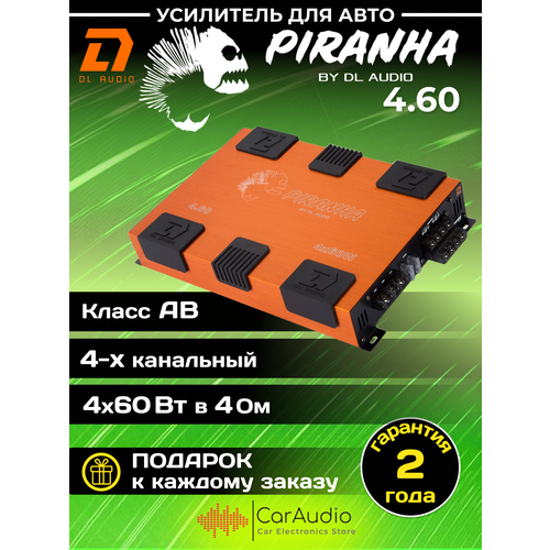 Автомобильный усилитель DL Audio Piranha 4.60