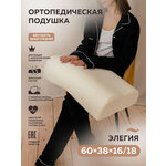 Высокая и плотная ортопедическая подушка 60х38 см с валиками 16 и 18 см, подушка с эффектом памяти для сна, анатомическая Тригур Элегия - изображение