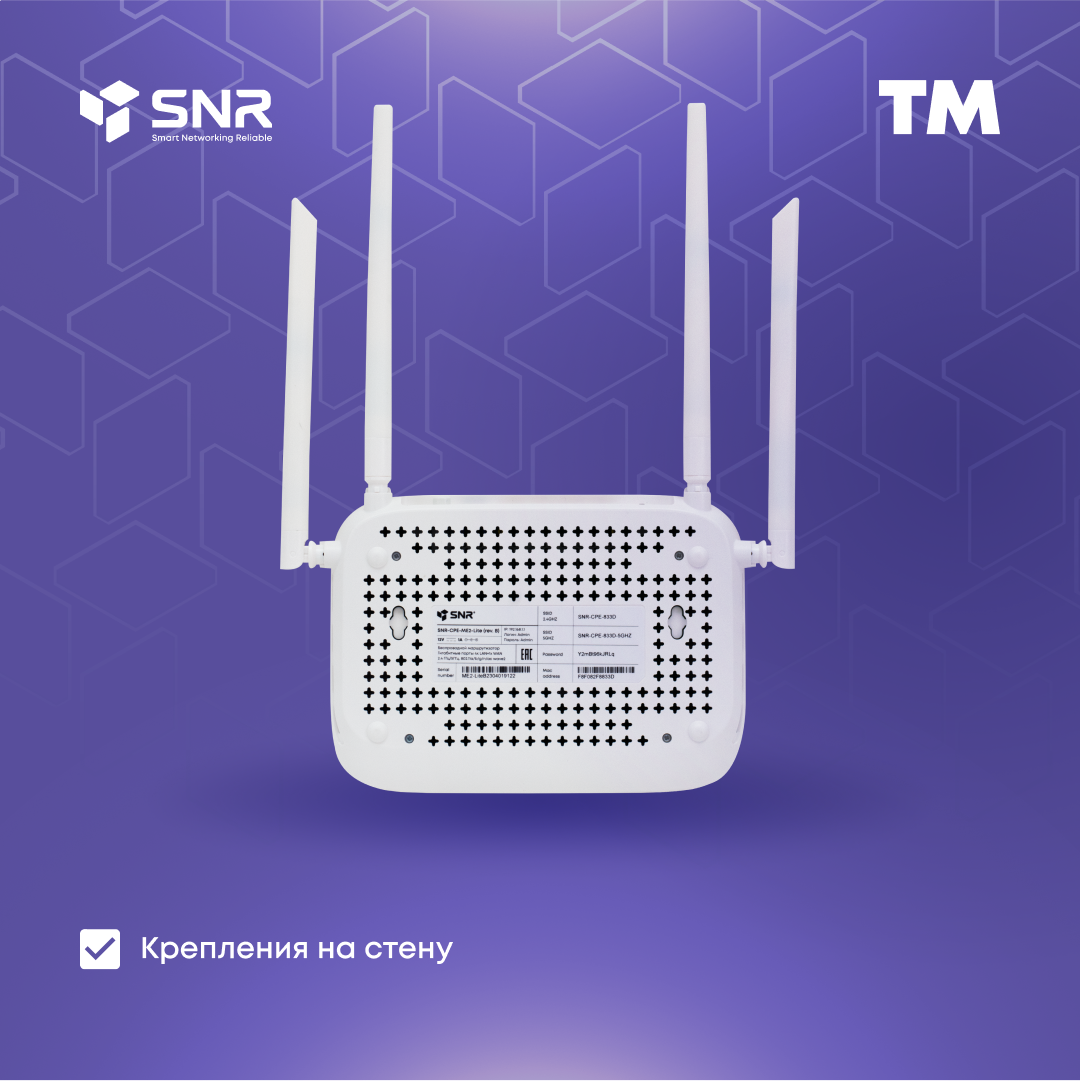 Wi-fi роутер SNR-CPE-ME2-Lite (rev B)