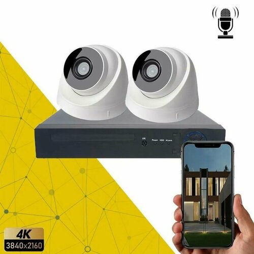 Готовый цифровой IP/POE комплект видеонаблюдения на 2 внутренние камеры с микрофонами 8MP / POE/12V 3840X2160P/4K