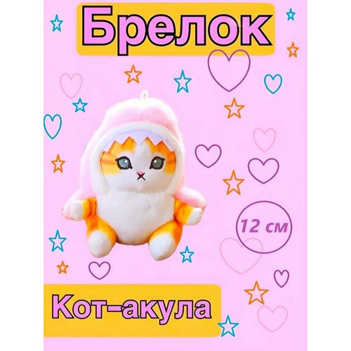 Брелок мягкая игрушка Котакула 13см