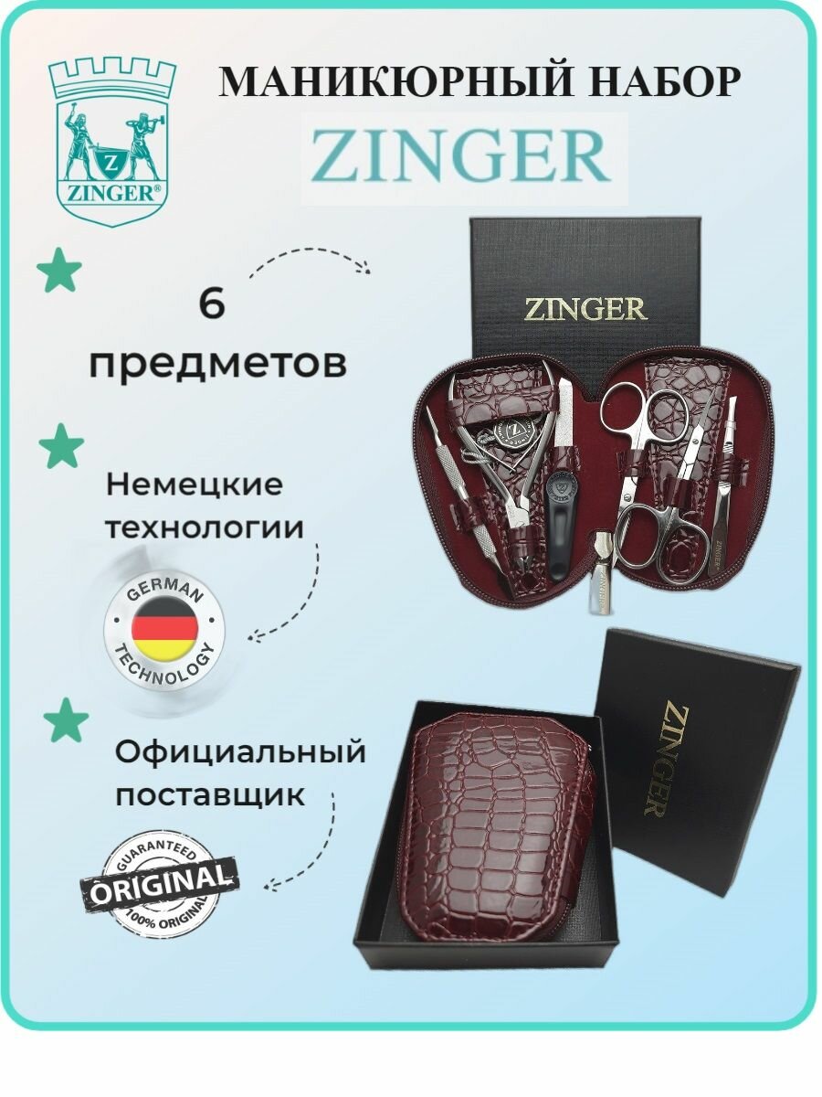 Маникюрный набор ZINGER на молнии, трапеция, MS-7103, 6 предметов, чехол бордовый крокодил