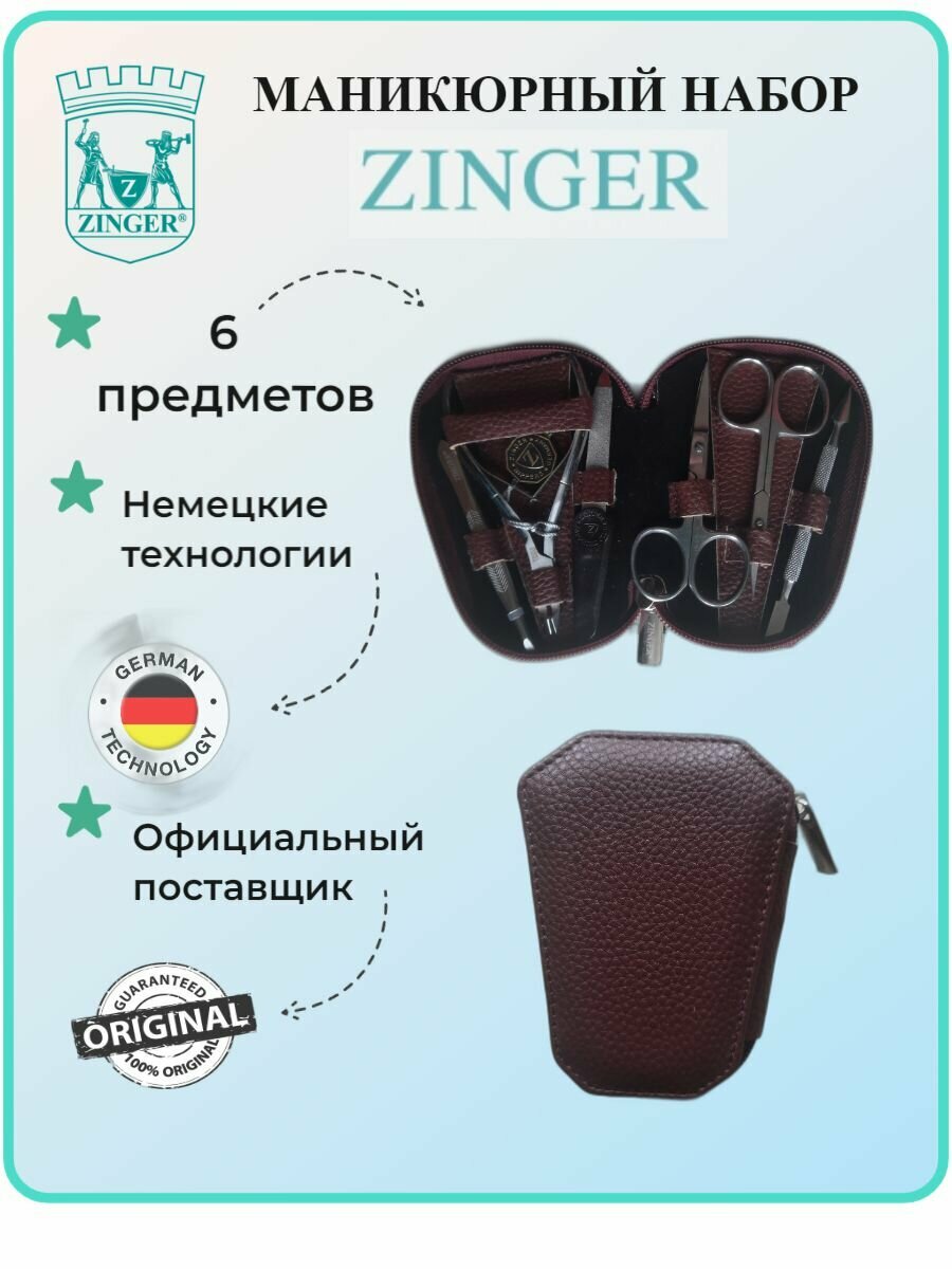 Маникюрный набор, ZINGER, MS-7103, 6 предметов, чехол бордовый