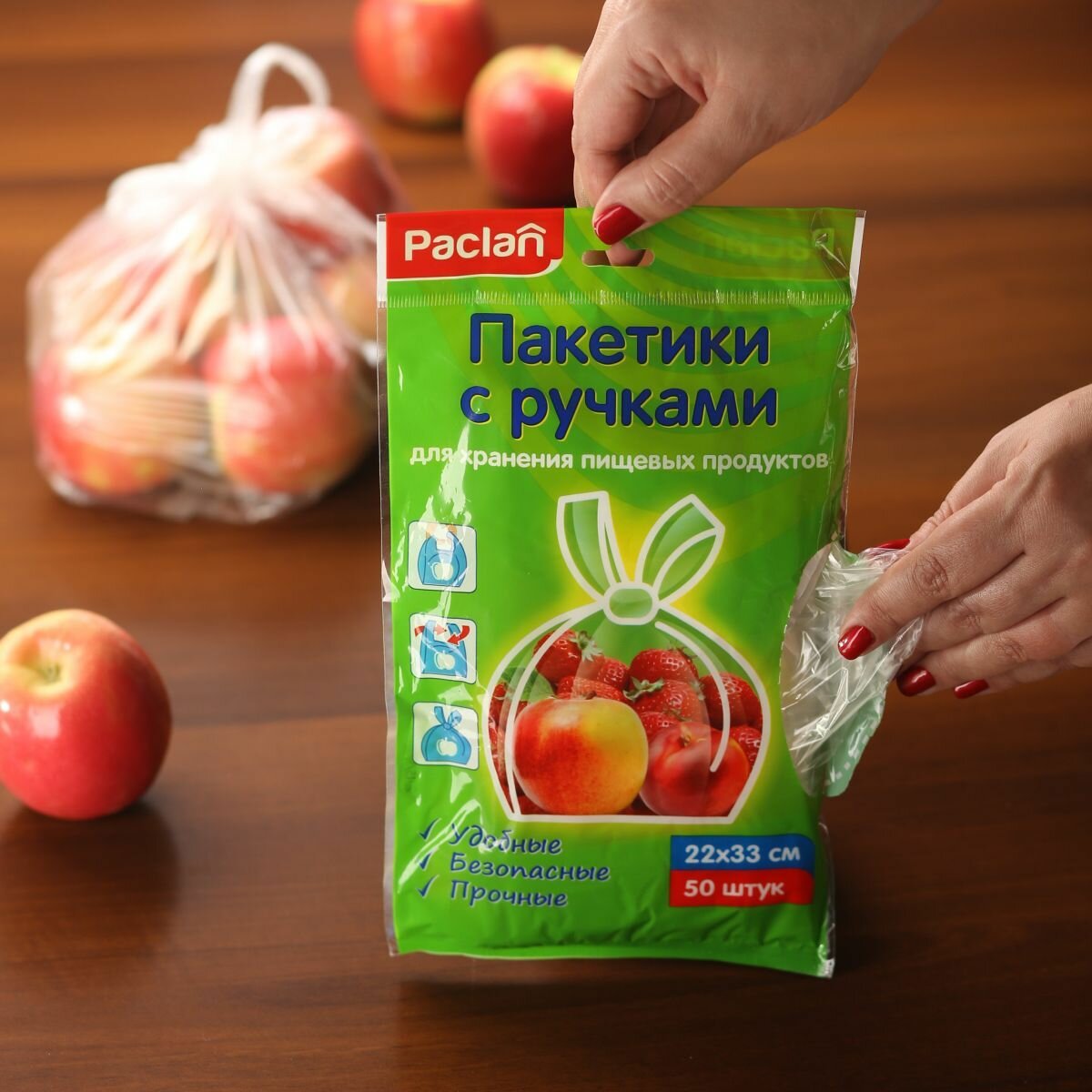 Пакеты PACLAN пищевые 50шт. КИТАЙ - фото №5