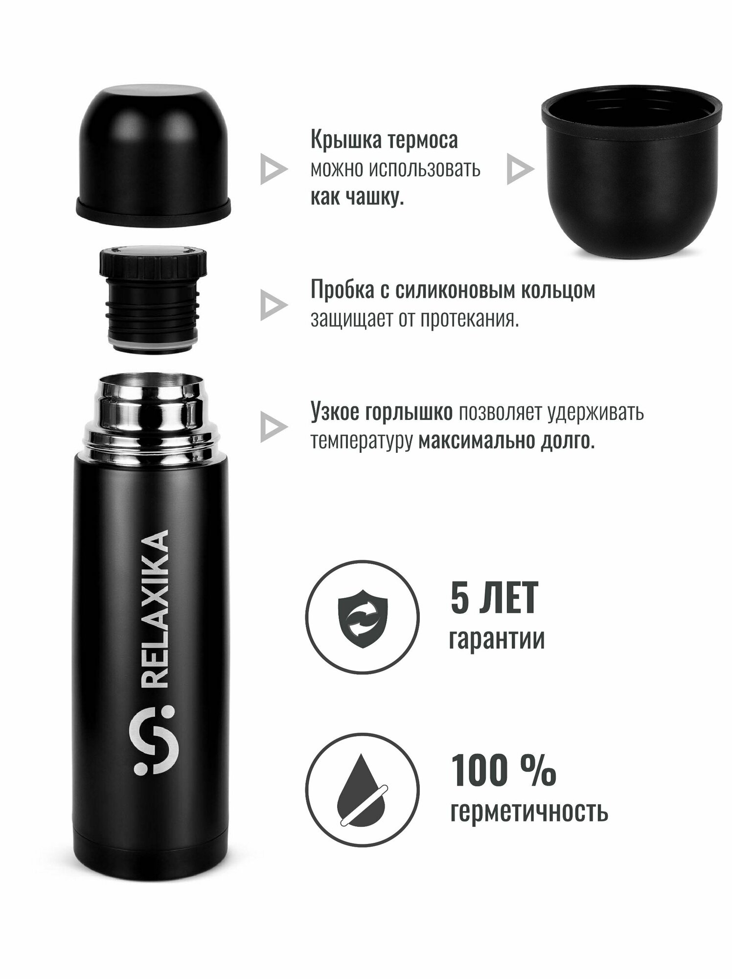 Термос Relaxika + стикерпак Красоты России 750ml Black R101.750.2 - фотография № 4
