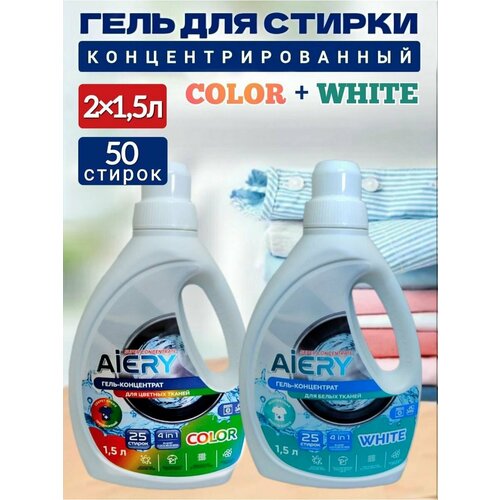 Набор гелей для стирки AIERY White, Color, для белого, для цветного белья, 1500мл