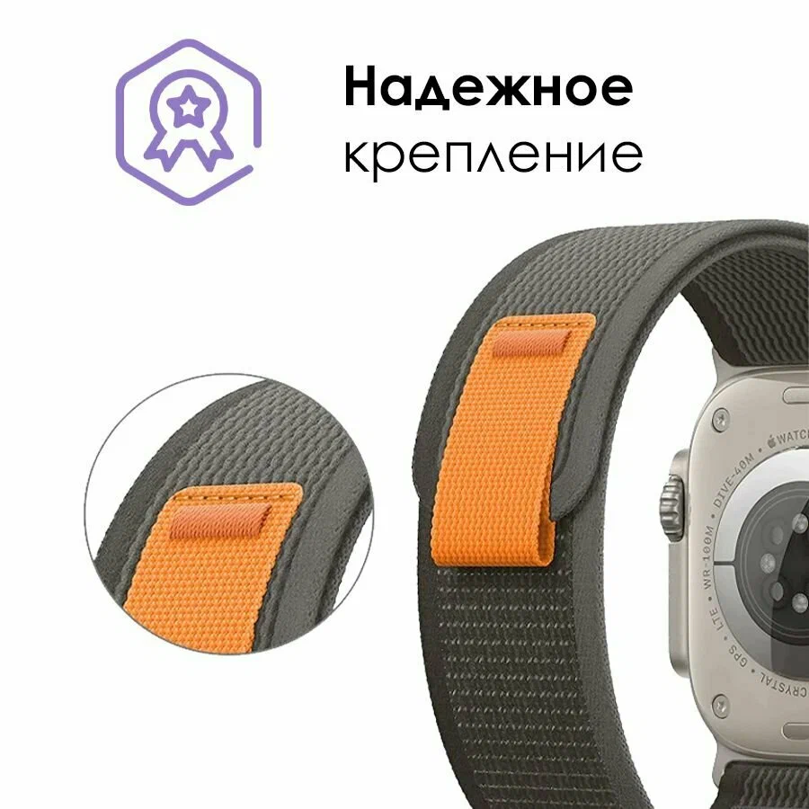 Нейлоновый тканевый ремешок "Trail Loop" для Apple Watch Series 1-8 и Ultra - 42/44/45/49 мм (эпл вотч), черный