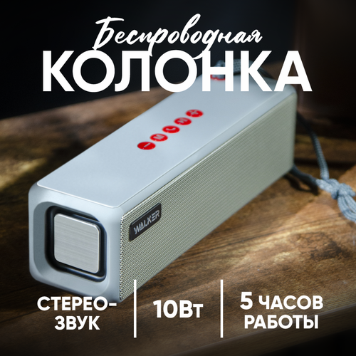 Портативная колонка bluetooth 5.0, WALKER WSP-130, 2 динамика по 5Вт, блютуз, с подсветкой беспроводная, колонка музыкальная как jbl акустика, голубая