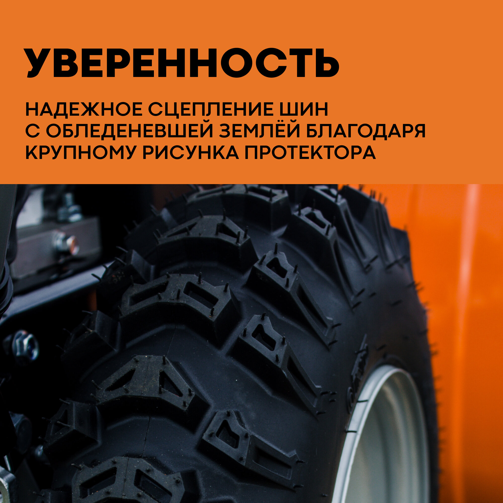 Снегоуборщик бензиновый самоходный VILLARTEC WB9071E / техника для уборки снега, снегоуборочная машина — фото 6