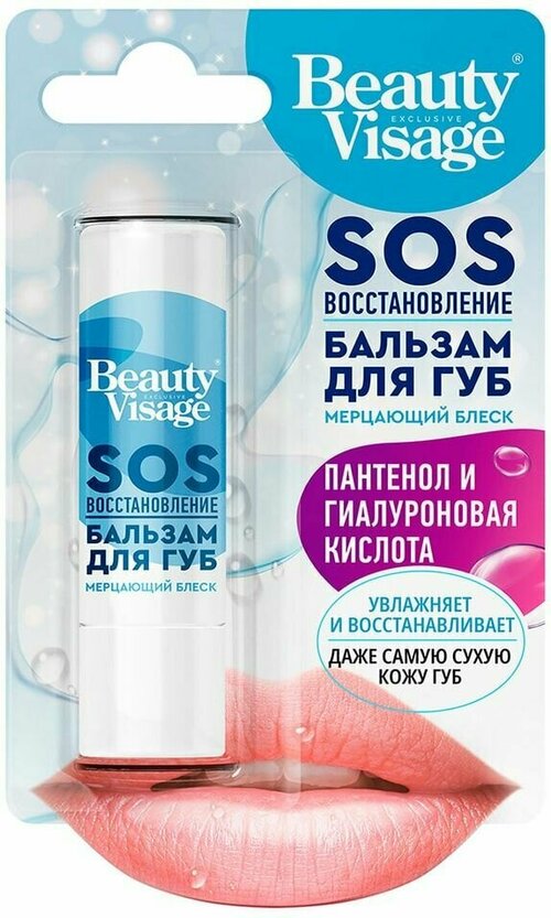 Бальзам для губ Beauty Visage SOS восстановление 3.6г х2шт